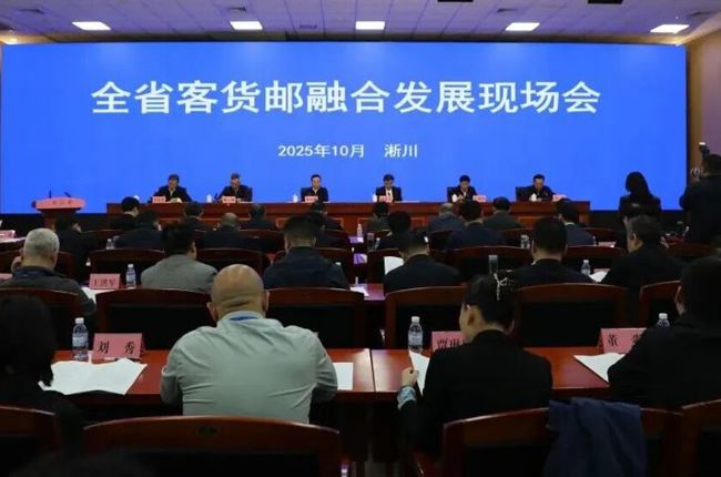 全省客貨郵融合發展現場會在淅川縣召開